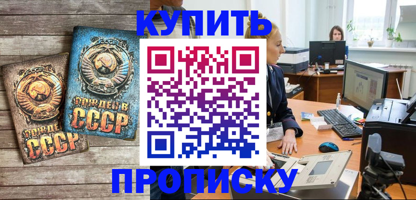 регистрация в Донецке
