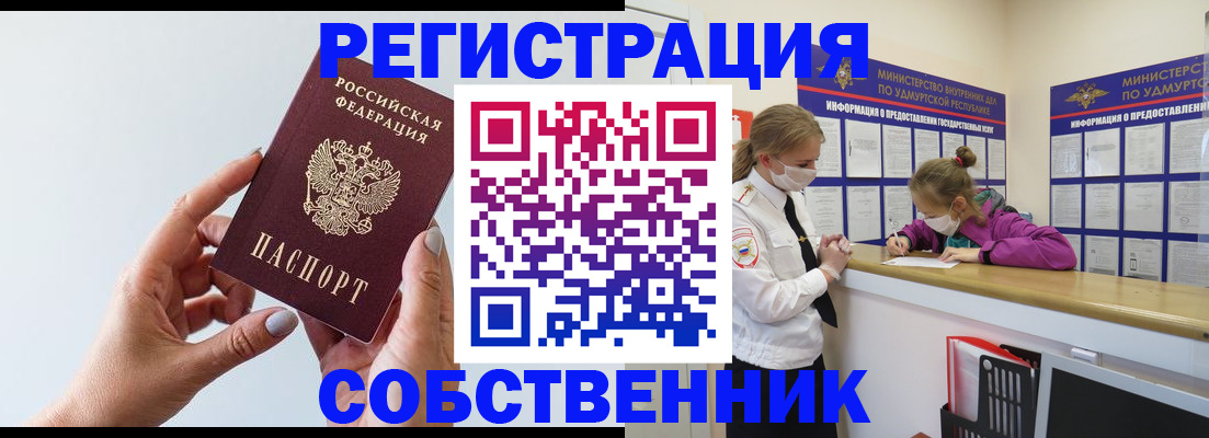 прописка для кредита в Донецке