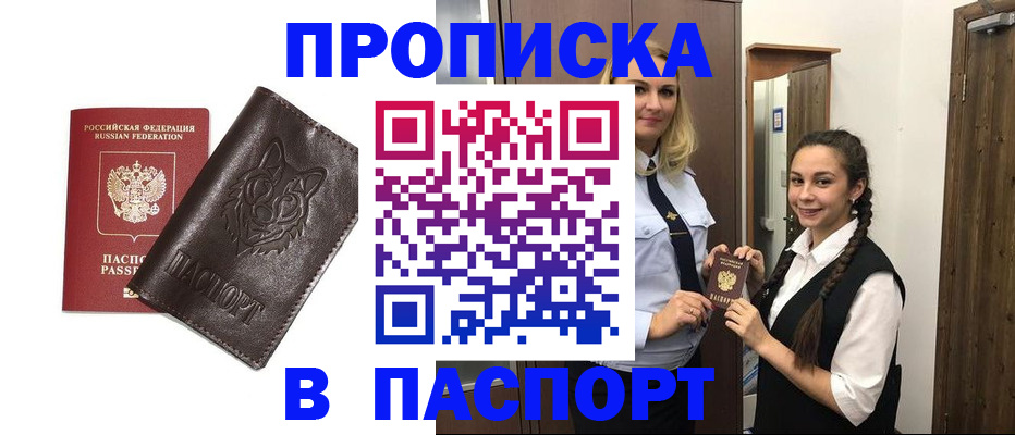 пропишу в квартире в Донецке