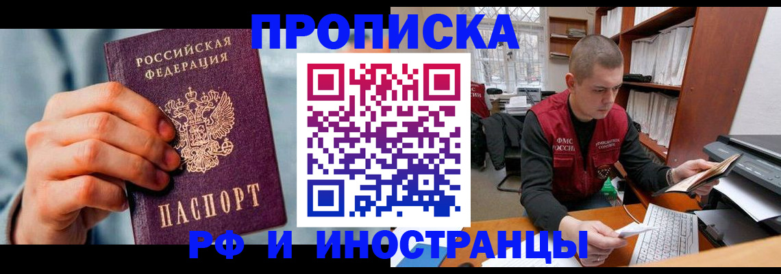 регистрация для школы в Донецке
